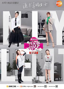 51爆料网《我家那闺女 第一季》免费在线观看