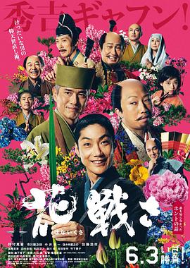 51爆料网《乱世花道》免费在线观看