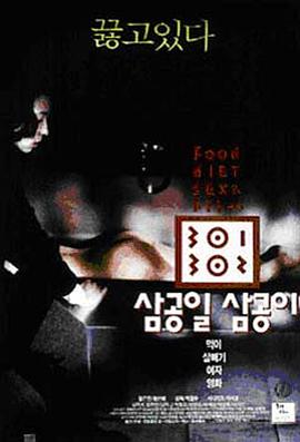 51爆料网《暴饮暴食[电影解说]》免费在线观看