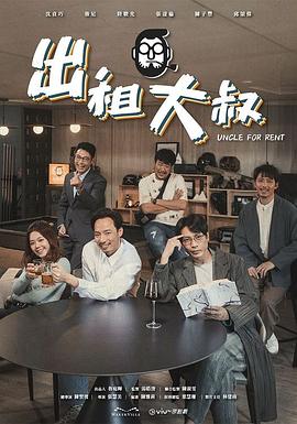51猎奇《出租大叔》免费在线观看