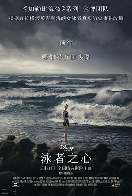 51爆料网《泳者之心 Young Woman and the Sea》免费在线观看