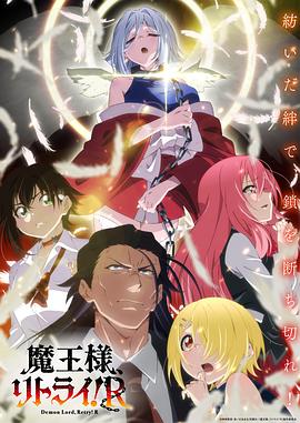 51爆料网《重来吧、魔王大人！R》免费在线观看