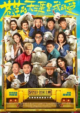 51爆料网《苍茫的天涯是我的爱》免费在线观看