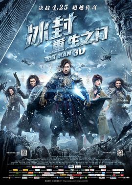 51爆料网《冰封：重生之门》免费在线观看