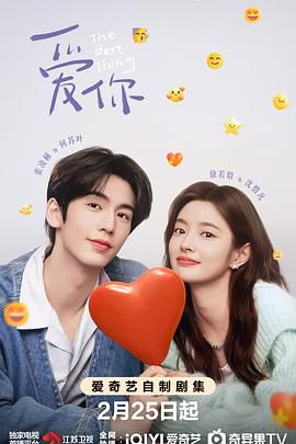 51猎奇《爱你》免费在线观看