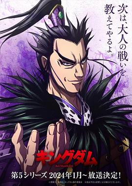 51爆料网《王者天下第五季》免费在线观看