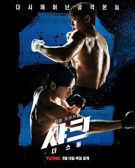 51猎奇《鲨鱼：风暴》免费在线观看