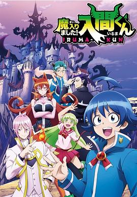 51爆料最新《入间同学入魔了》免费在线观看