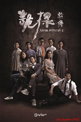 51猎奇《诡探前传 詭探前傳》免费在线观看