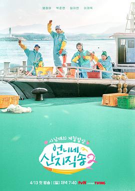 51爆料最新《姐姐家的产地直送2》免费在线观看