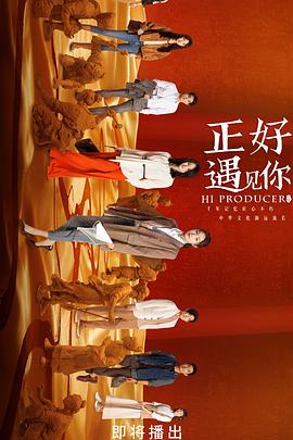 51爆料网《正好遇见你》免费在线观看