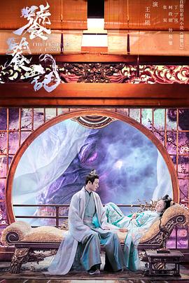 51爆料网《饕餮记》免费在线观看