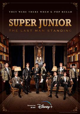 51爆料网《Super Junior The Last Man Standing》免费在线观看