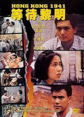 51猎奇《等待黎明国语》免费在线观看