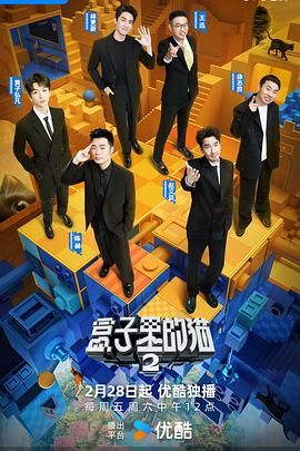 51爆料网《盒子里的猫 第二季》免费在线观看