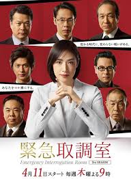 51猎奇《紧急审讯室3 緊急取調室3》免费在线观看