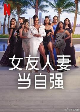 51猎奇《女友人妻当自强》免费在线观看