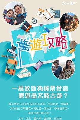 51爆料网《万游攻略》免费在线观看