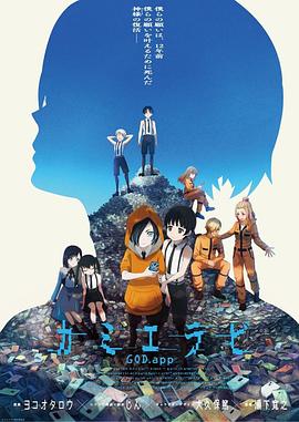 51爆料网《神选 第二季 カミエラビ シーズン2完結編》免费在线观看