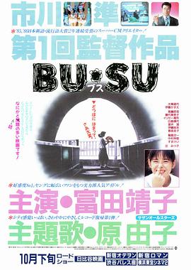51爆料最新《丑女》免费在线观看