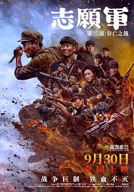 51猎奇《志愿军：存亡之战》免费在线观看