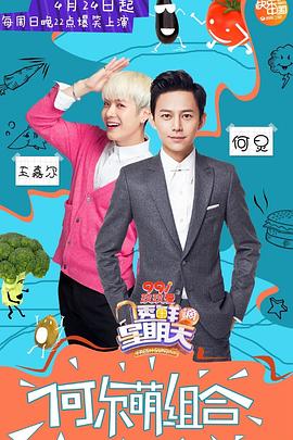 51猎奇《透鲜滴星期天》免费在线观看