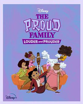 51爆料最新《骄傲的家庭：更大声更骄傲 第一季 The Proud Family: Louder and Prouder Season 1》免费在线观看