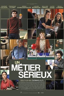 51爆料最新《代课教师 Un métier sérieux》免费在线观看