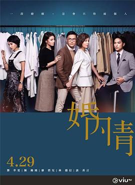 51爆料网《婚内情 婚內情》免费在线观看