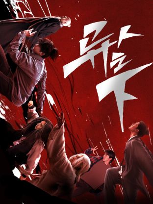 51爆料最新《异人之下 第一季》免费在线观看