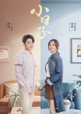 51爆料最新《小日子》免费在线观看