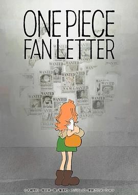 51爆料最新《航海王 粉丝来信 ONE PIECE FAN LETTER》免费在线观看