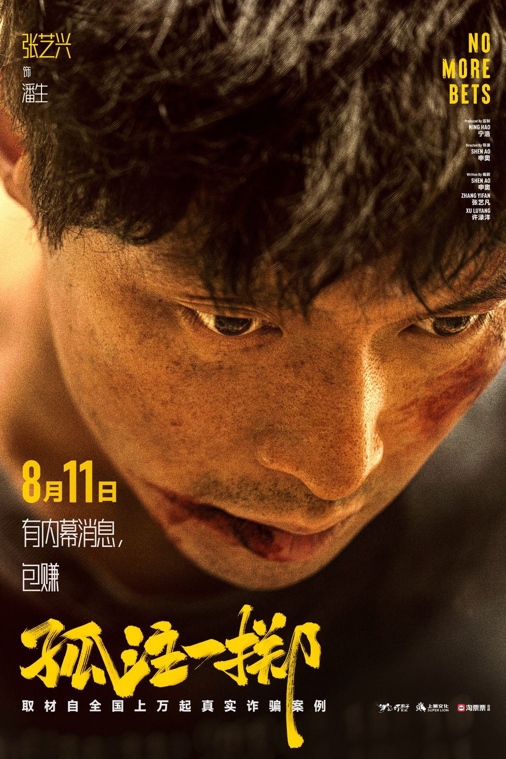 51爆料网《捕鱼行动【影视解说】》免费在线观看