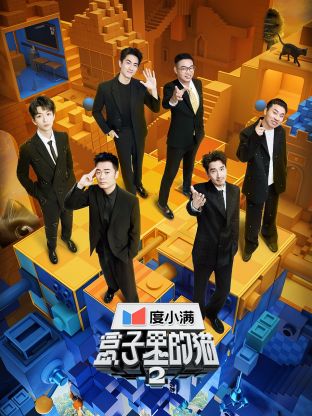 51爆料网《盒子里的猫 第二季》免费在线观看