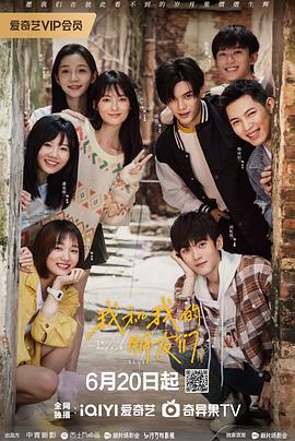 51猎奇《我和我的朋友们》免费在线观看