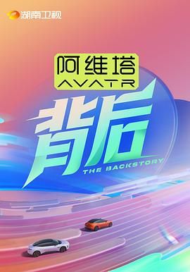 51爆料最新《背后》免费在线观看
