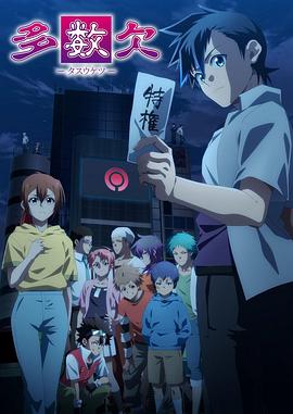 51爆料网《多数欠》免费在线观看