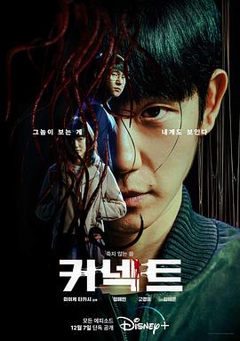 51猎奇《命运连结》免费在线观看