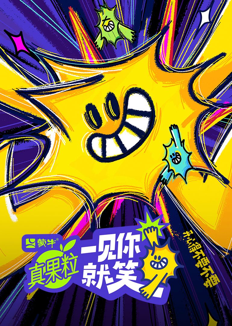 51爆料最新《一见你就笑》免费在线观看
