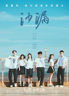 51猎奇《沙漏[电影解说]》免费在线观看