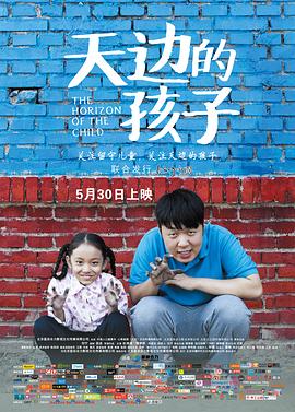51猎奇《天边的孩子》免费在线观看