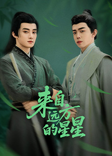 51猎奇《来自远方的星星》免费在线观看