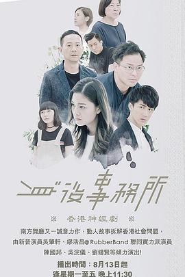 51爆料最新《身后事务所 身後事務所》免费在线观看