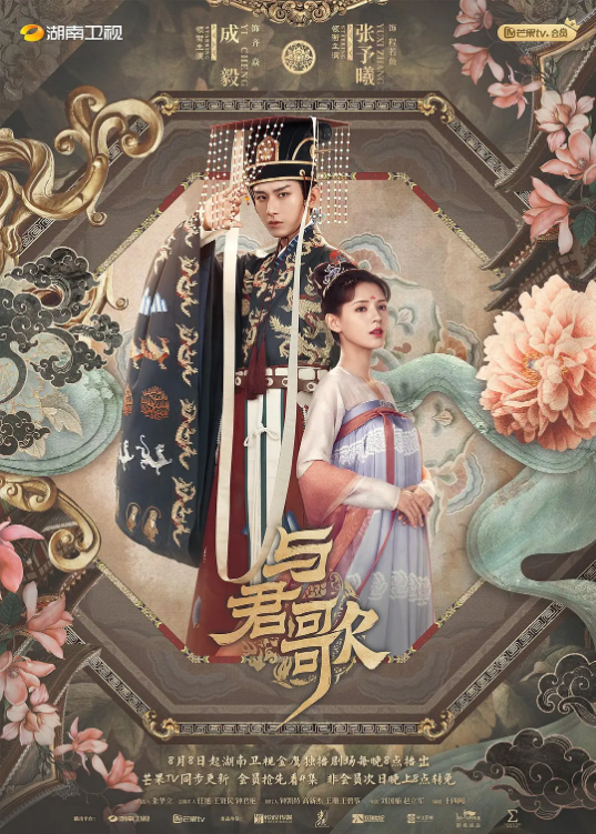 51爆料最新《与君歌》免费在线观看