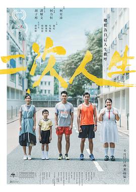 51爆料最新《二次人生》免费在线观看