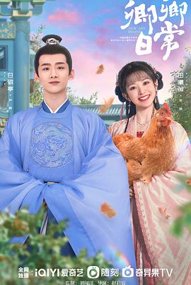 51猎奇《卿卿日常》免费在线观看