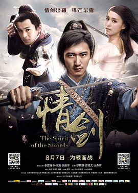 51爆料最新《情剑》免费在线观看