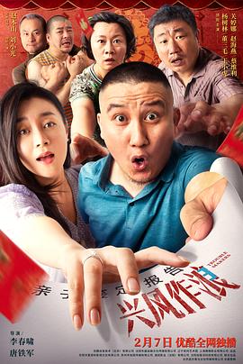 51爆料最新《兴风作浪3》免费在线观看