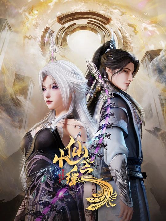 51爆料网《小仙之瑶》免费在线观看