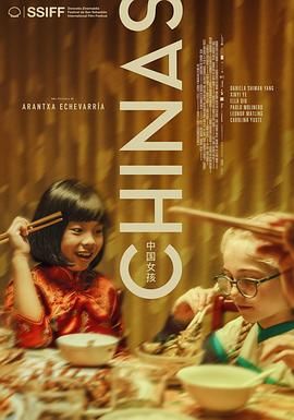 51爆料最新《中国女孩 Chinas》免费在线观看